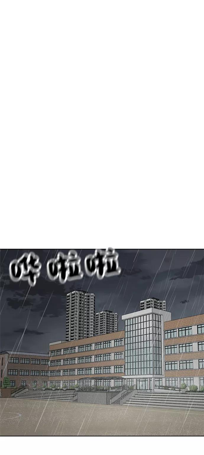 《保护刁蛮大小姐》第63话 第53页