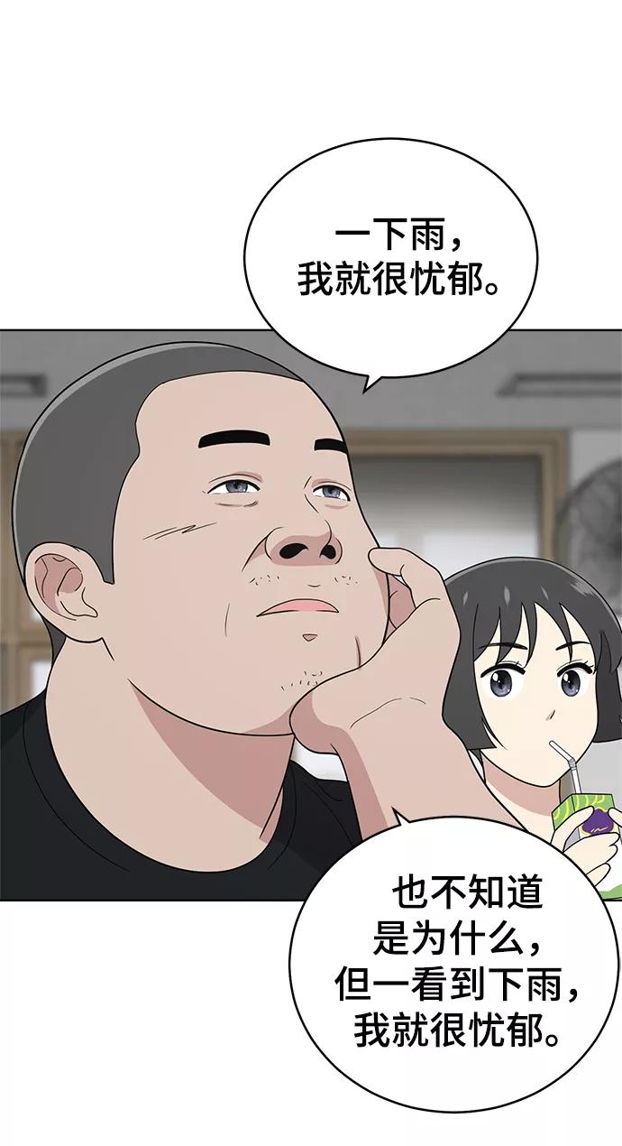 《保护刁蛮大小姐》第63话 第57页