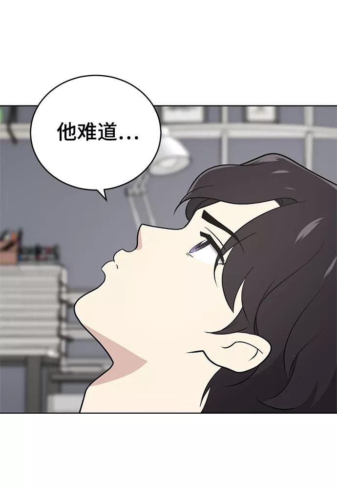 《保护刁蛮大小姐》第63话 第86页