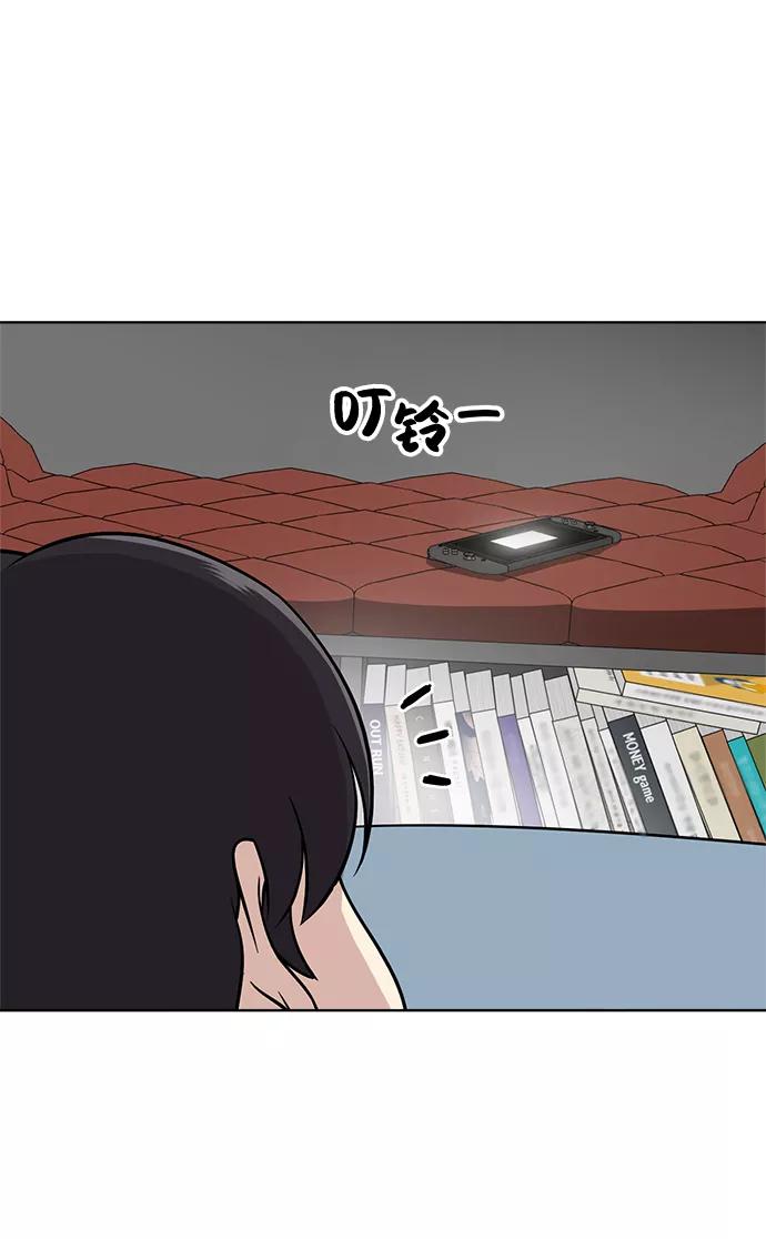 《保护刁蛮大小姐》第63话 第87页
