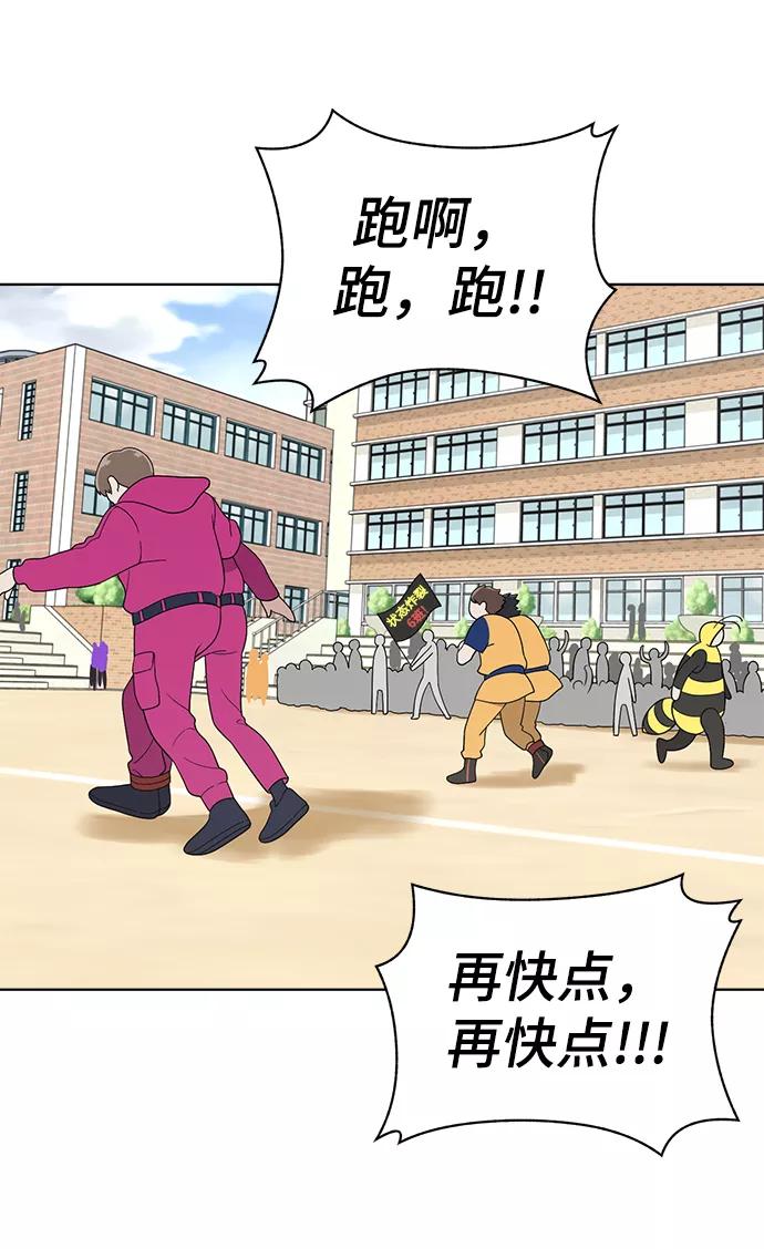 《保护刁蛮大小姐》第63话 第5页