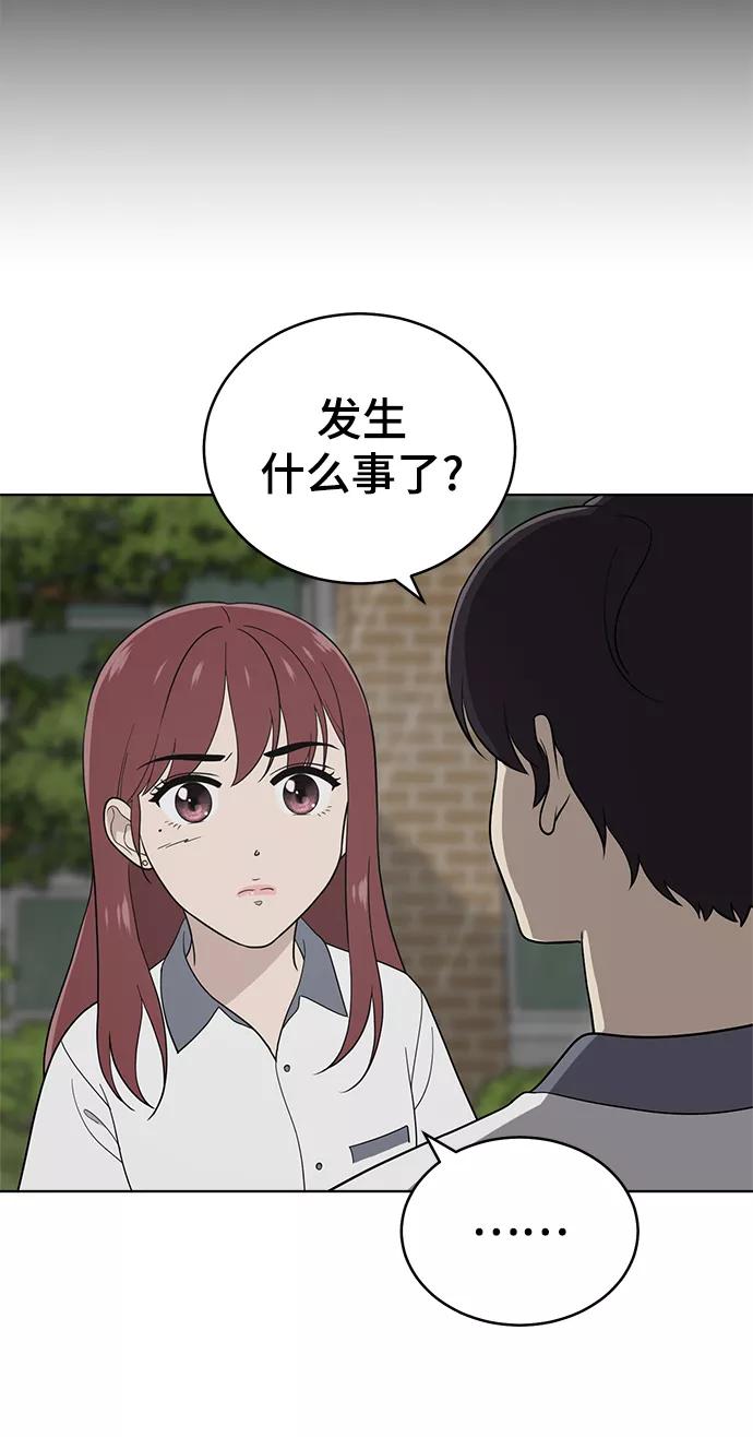 《保护刁蛮大小姐》第63话 第77页