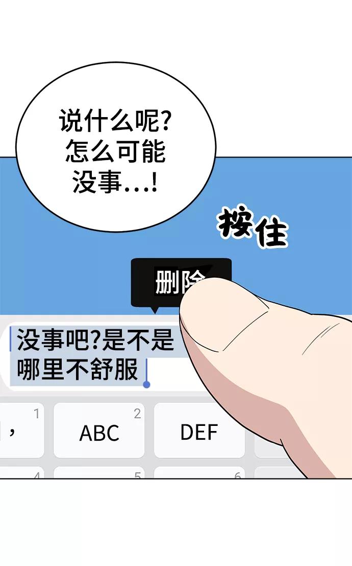 《保护刁蛮大小姐》第63话 第32页