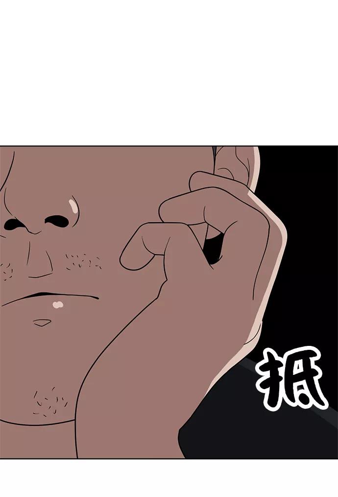 《保护刁蛮大小姐》第63话 第56页
