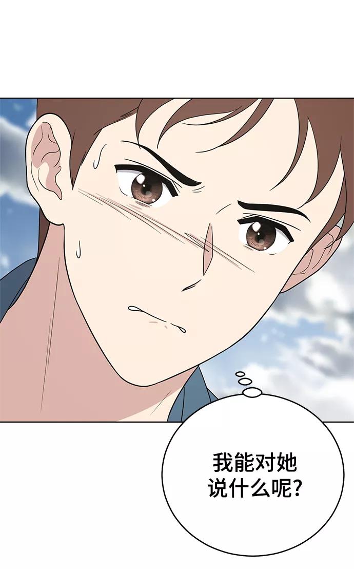 《保护刁蛮大小姐》第63话 第44页