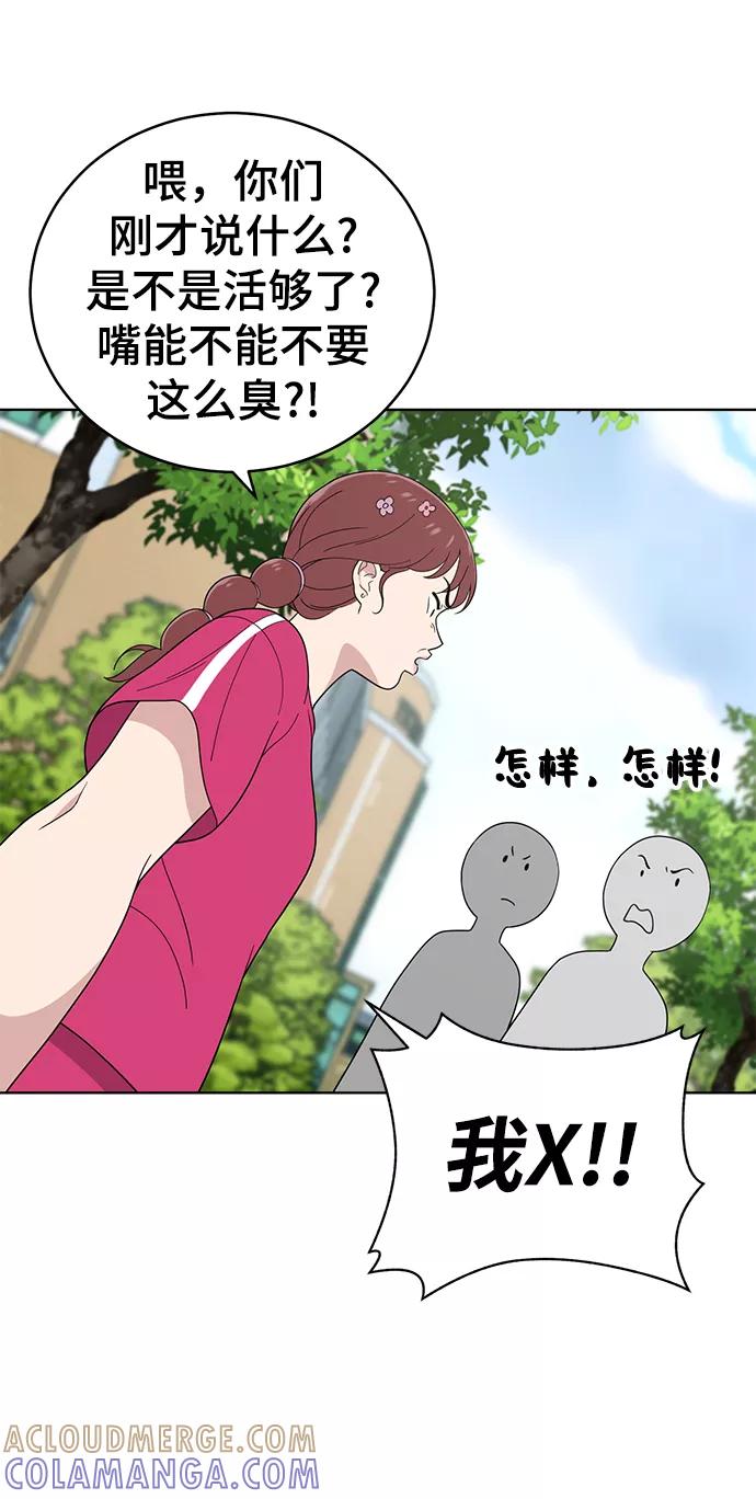 《保护刁蛮大小姐》第63话 第10页