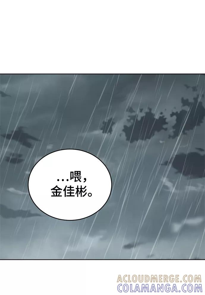 《保护刁蛮大小姐》第63话 第52页