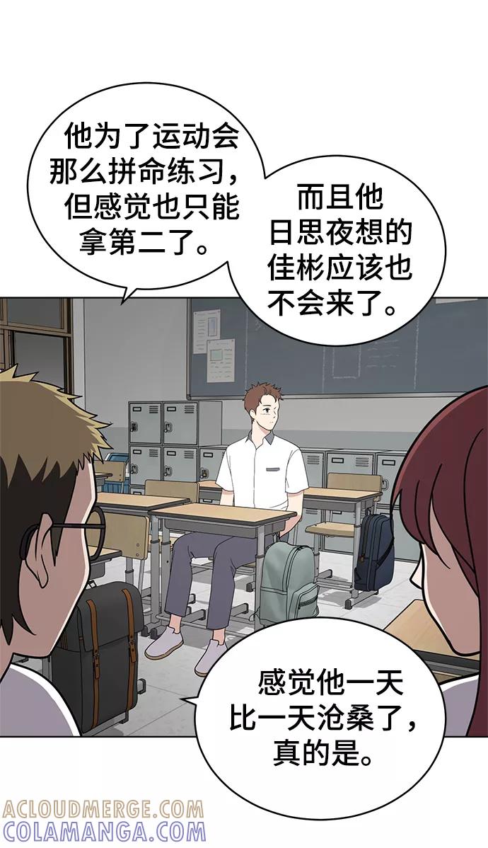《保护刁蛮大小姐》第63话 第61页