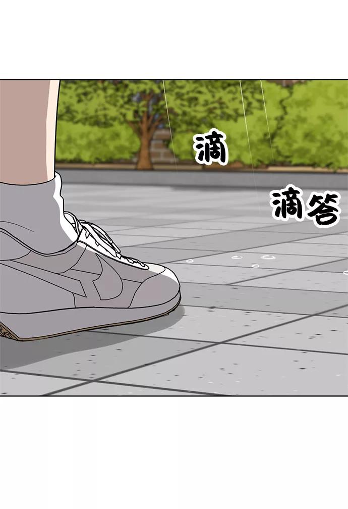 《保护刁蛮大小姐》第63话 第45页