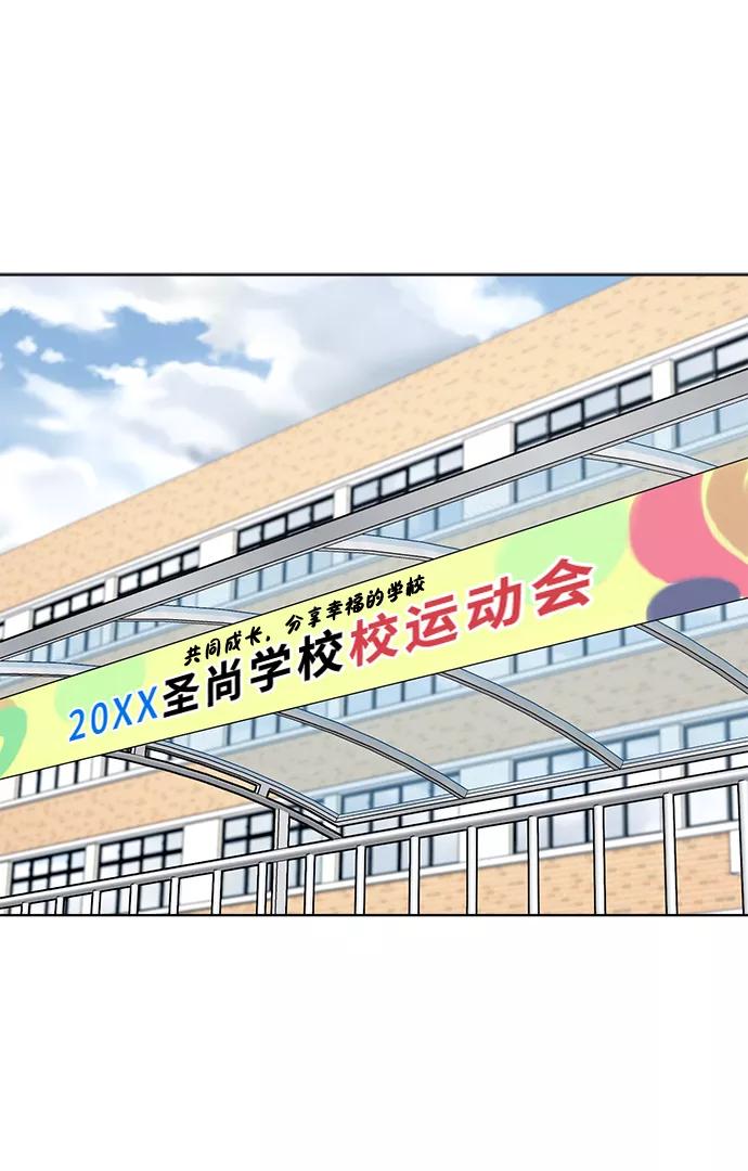 《保护刁蛮大小姐》第63话 第2页