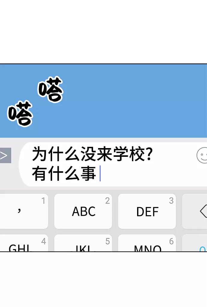 《保护刁蛮大小姐》第63话 第29页