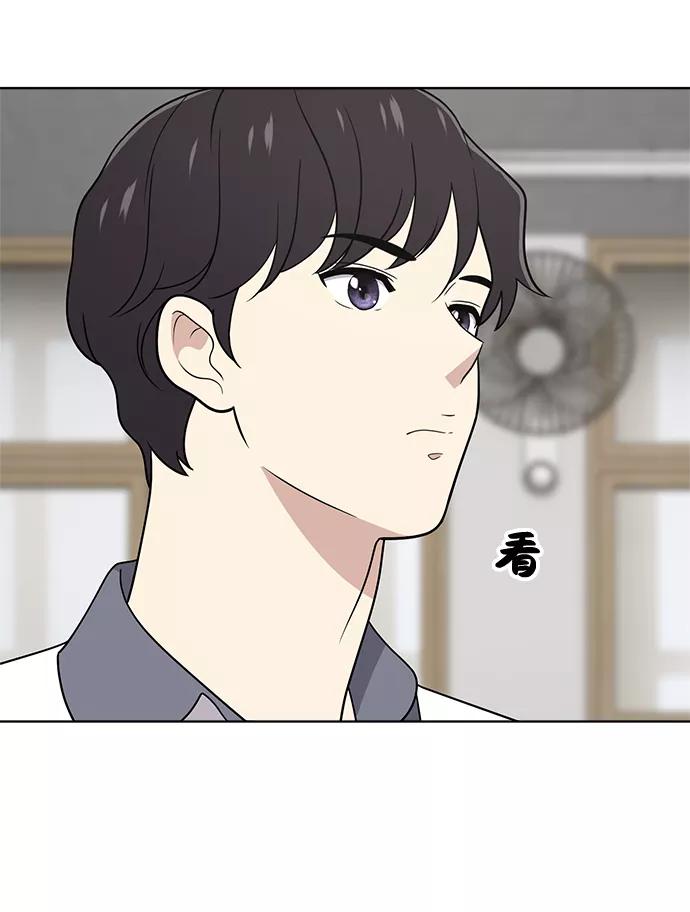 《保护刁蛮大小姐》第63话 第69页