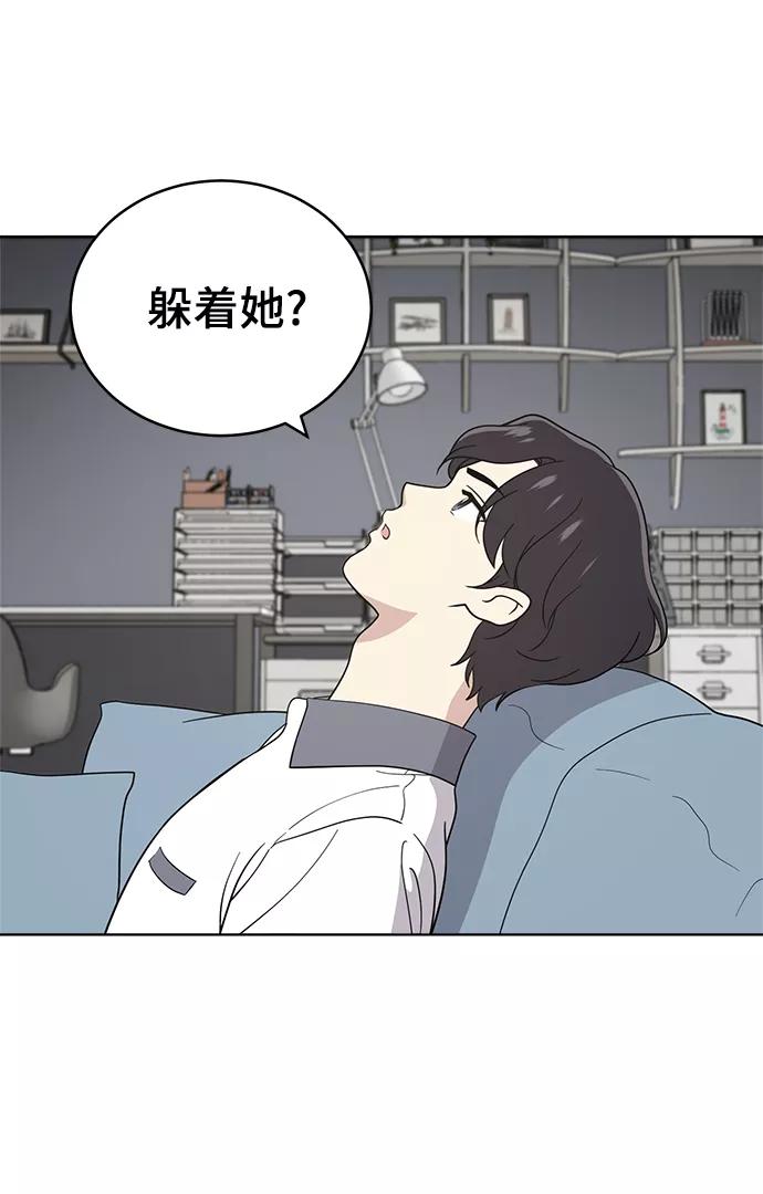 《保护刁蛮大小姐》第63话 第83页