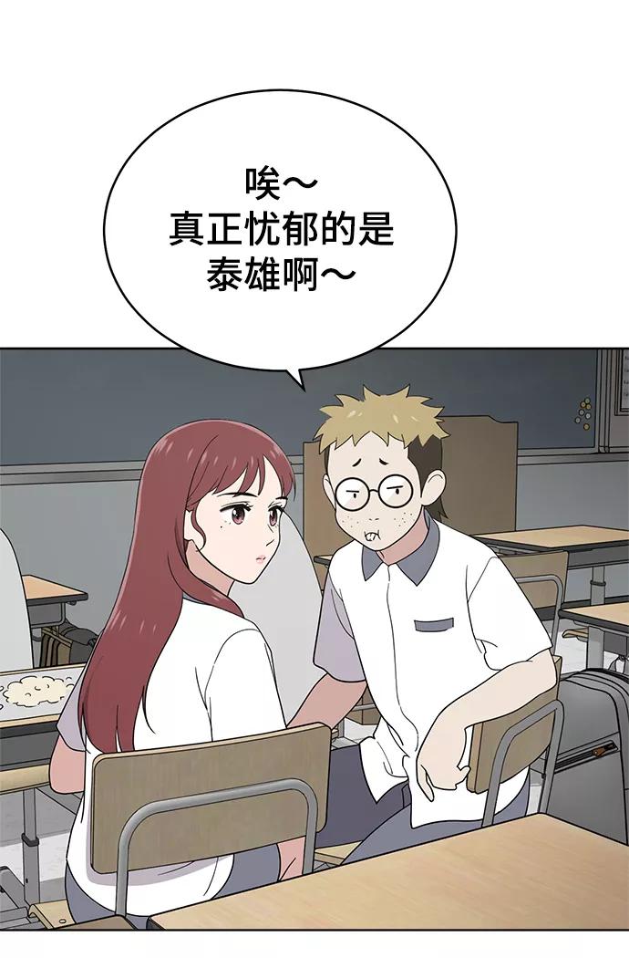 《保护刁蛮大小姐》第63话 第60页