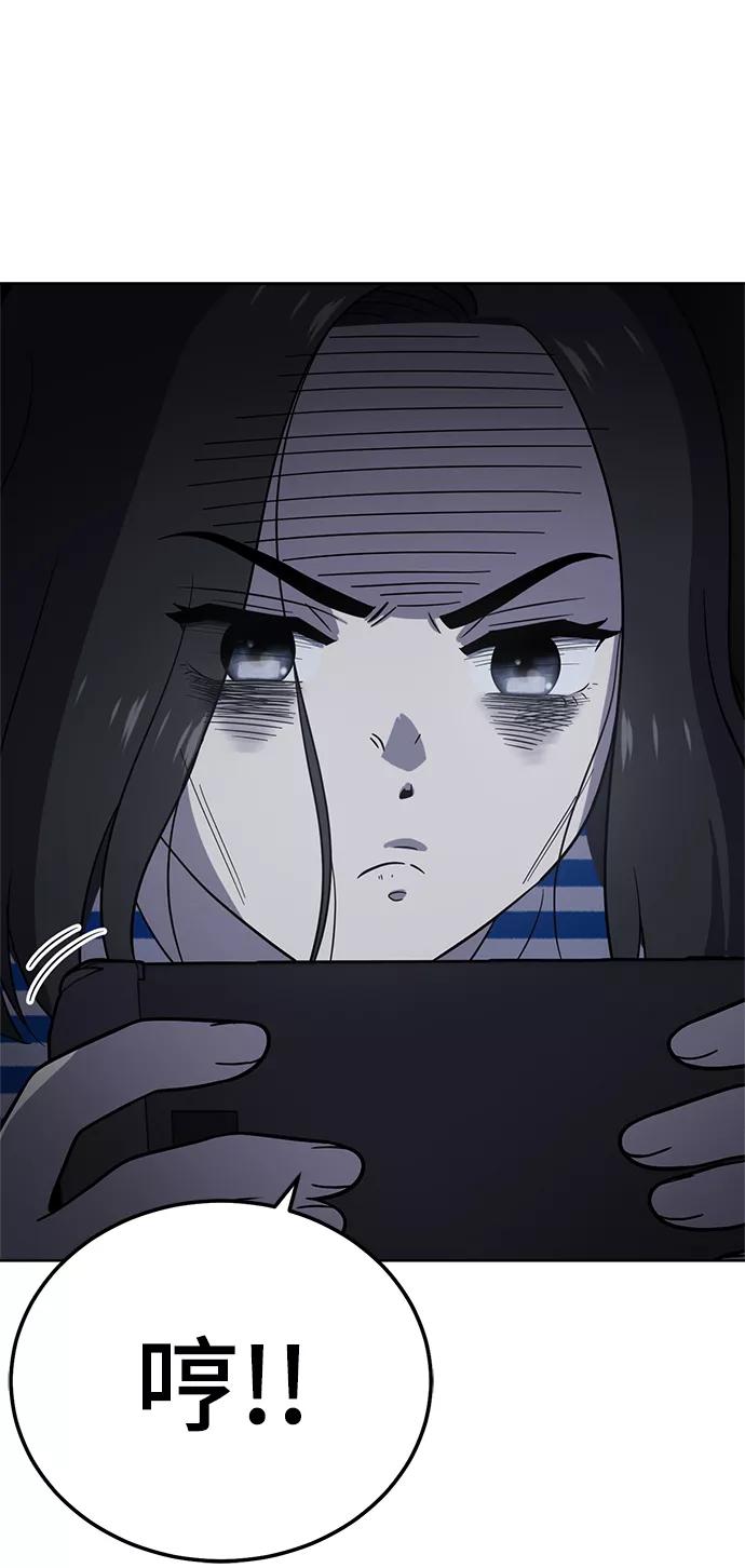 《保护刁蛮大小姐》第63话 第93页