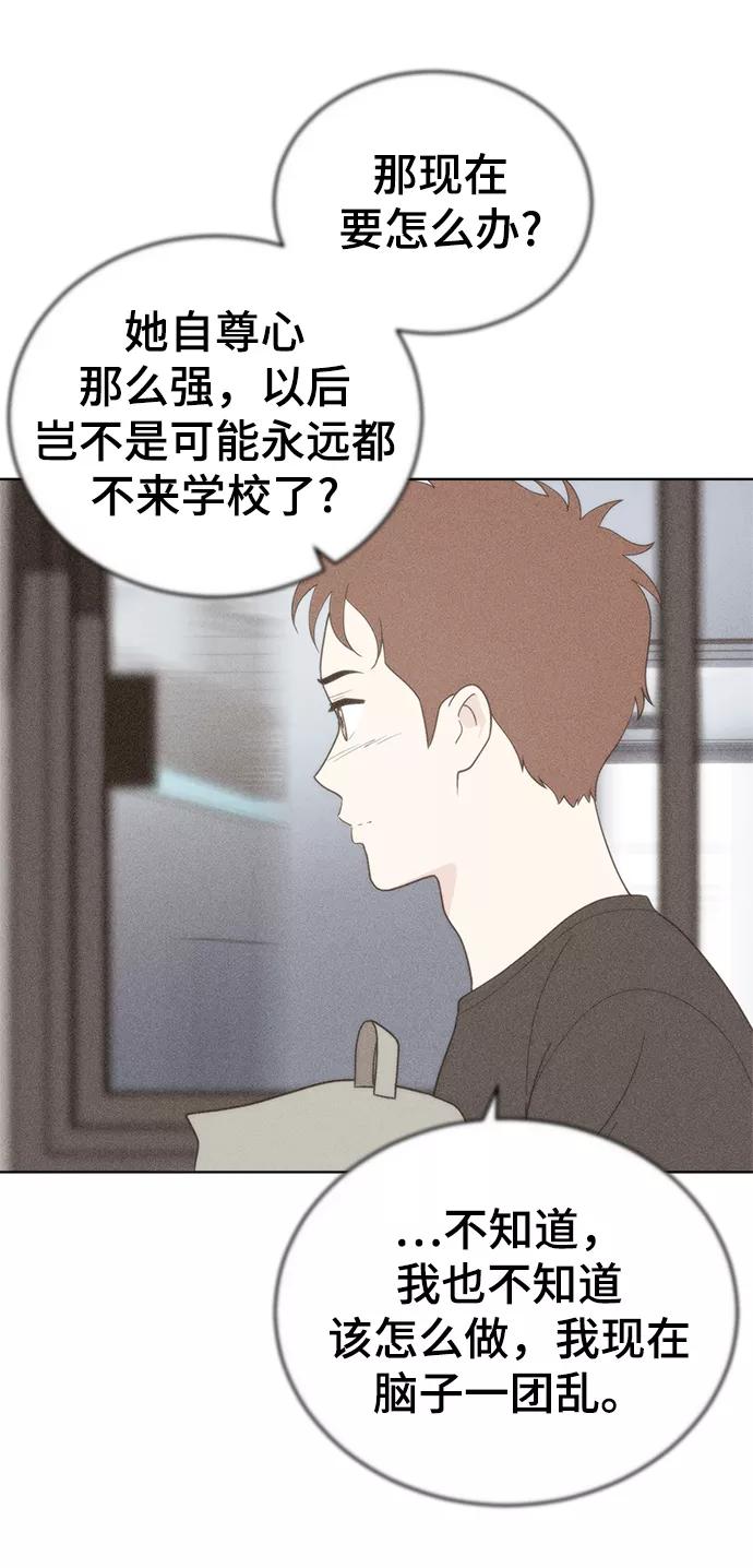 《保护刁蛮大小姐》第63话 第66页