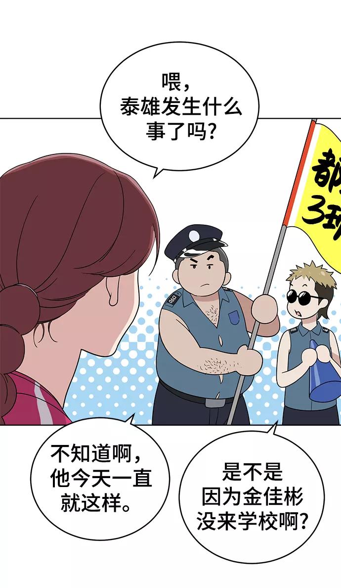 《保护刁蛮大小姐》第63话 第17页
