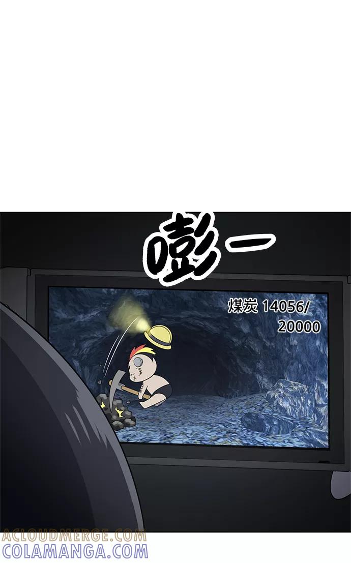 《保护刁蛮大小姐》第63话 第91页