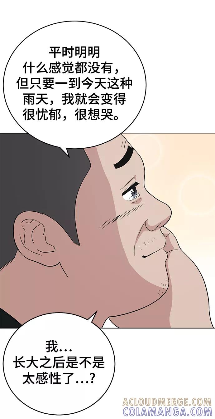 《保护刁蛮大小姐》第63话 第58页