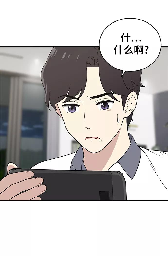 《保护刁蛮大小姐》第63话 第89页