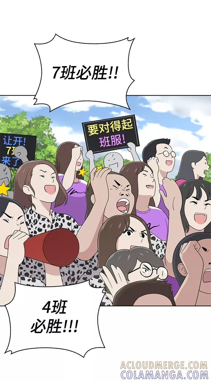 《保护刁蛮大小姐》第63话 第4页