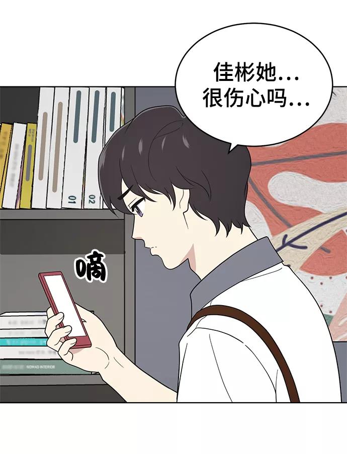《保护刁蛮大小姐》第63话 第80页