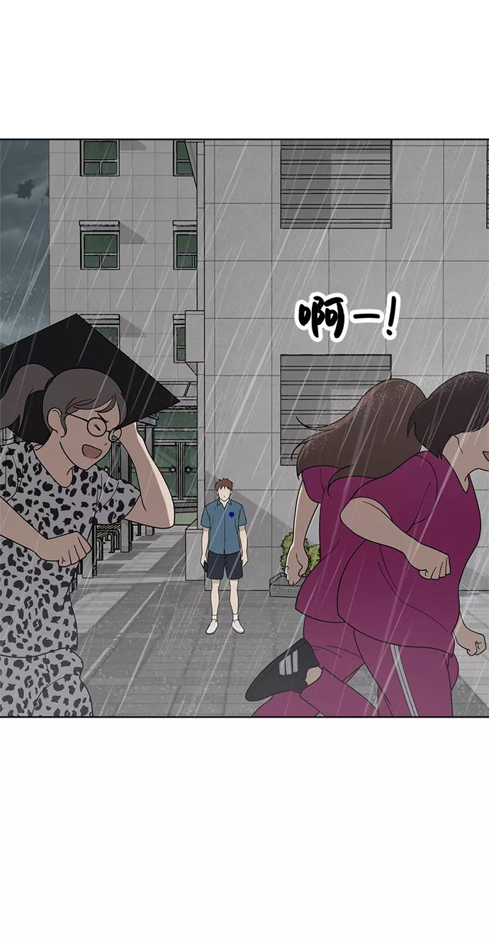 《保护刁蛮大小姐》第63话 第48页