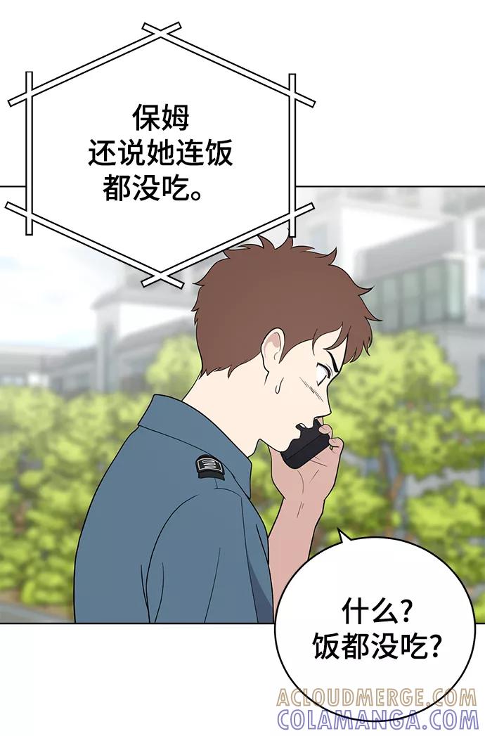 《保护刁蛮大小姐》第63话 第25页