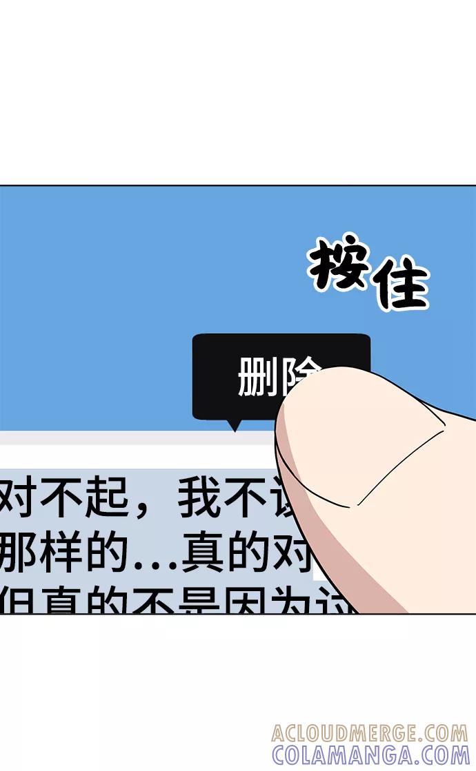 《保护刁蛮大小姐》第63话 第40页