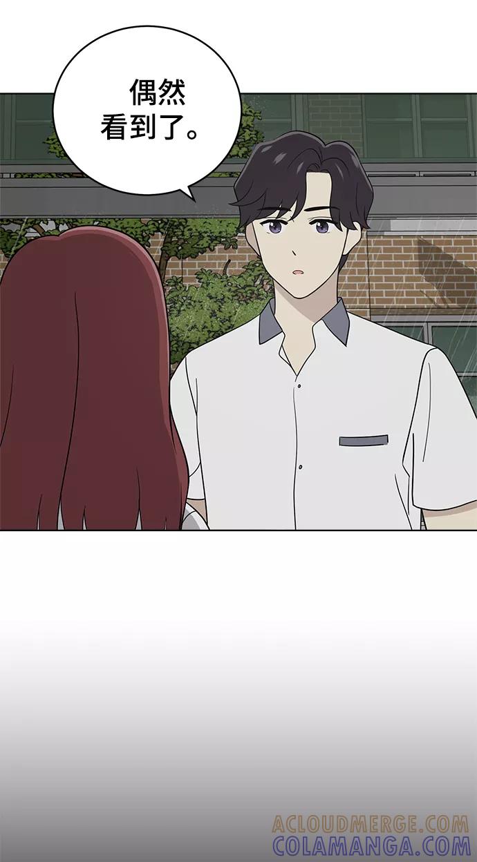 《保护刁蛮大小姐》第63话 第73页