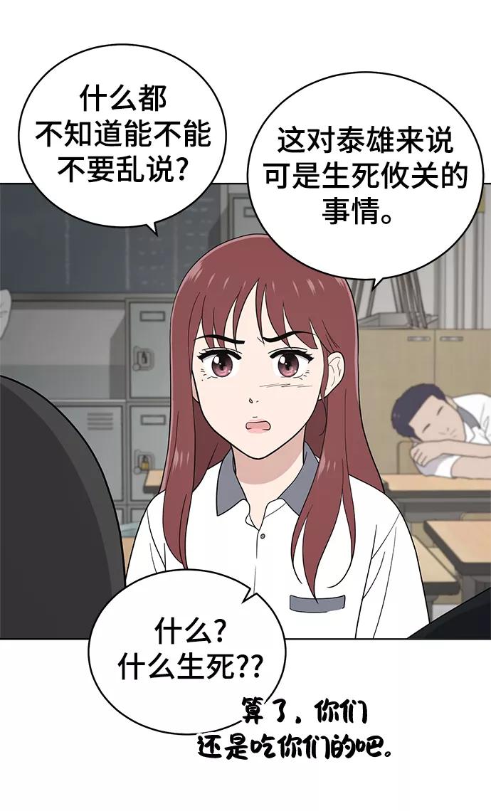 《保护刁蛮大小姐》第63话 第63页