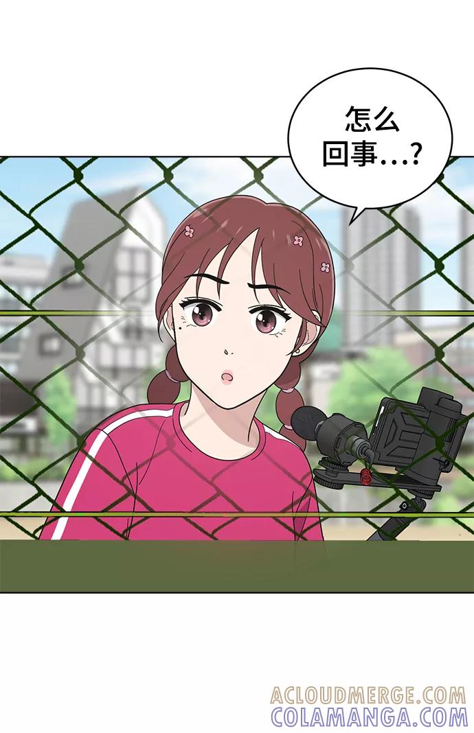《保护刁蛮大小姐》第63话 第16页
