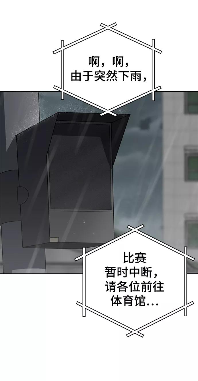 《保护刁蛮大小姐》第63话 第47页