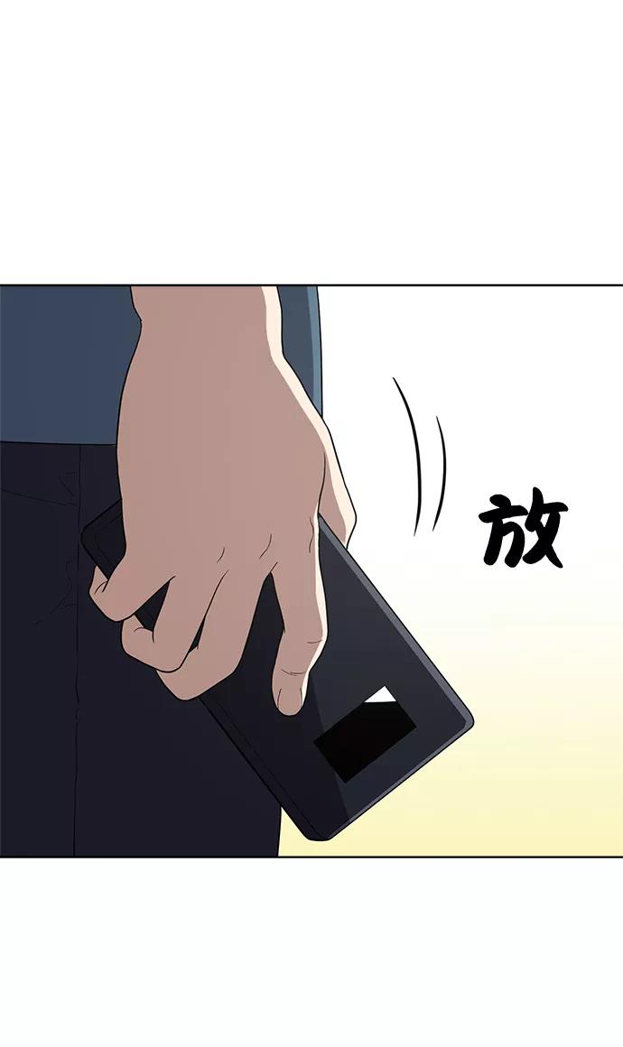 《保护刁蛮大小姐》第63话 第41页