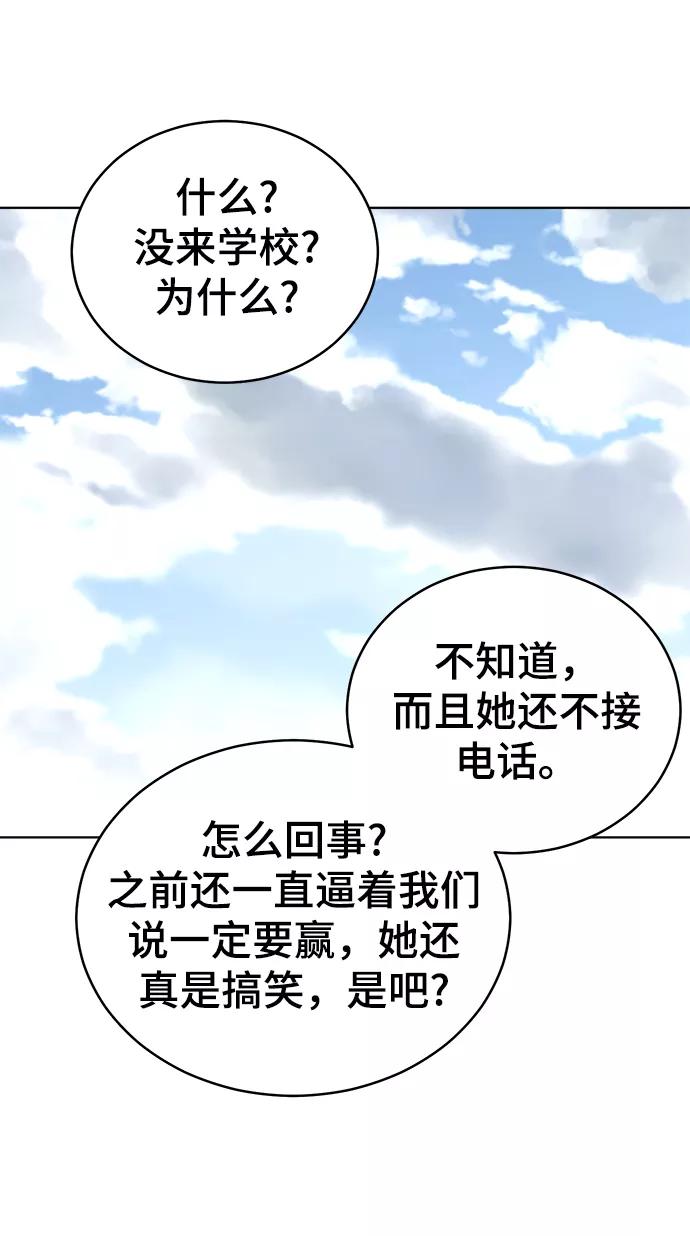 《保护刁蛮大小姐》第63话 第18页