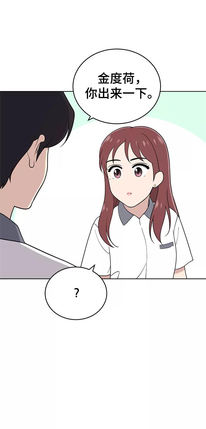 《保护刁蛮大小姐》第63话 第71页