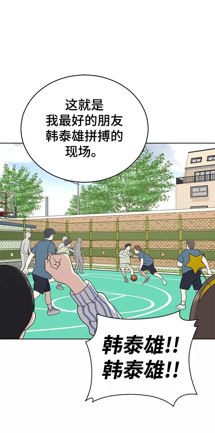 《保护刁蛮大小姐》第63话 第12页