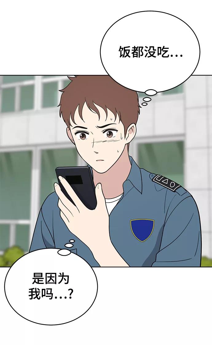 《保护刁蛮大小姐》第63话 第27页