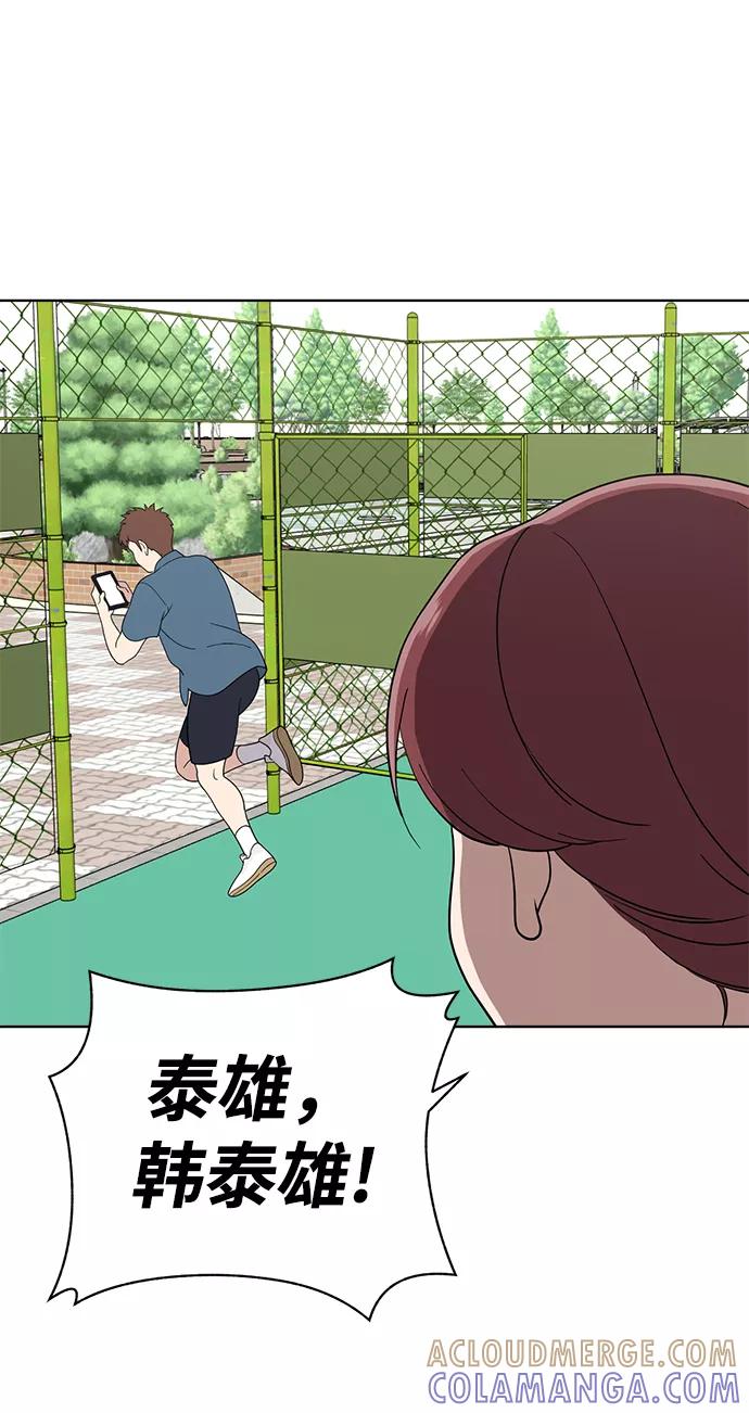《保护刁蛮大小姐》第63话 第22页