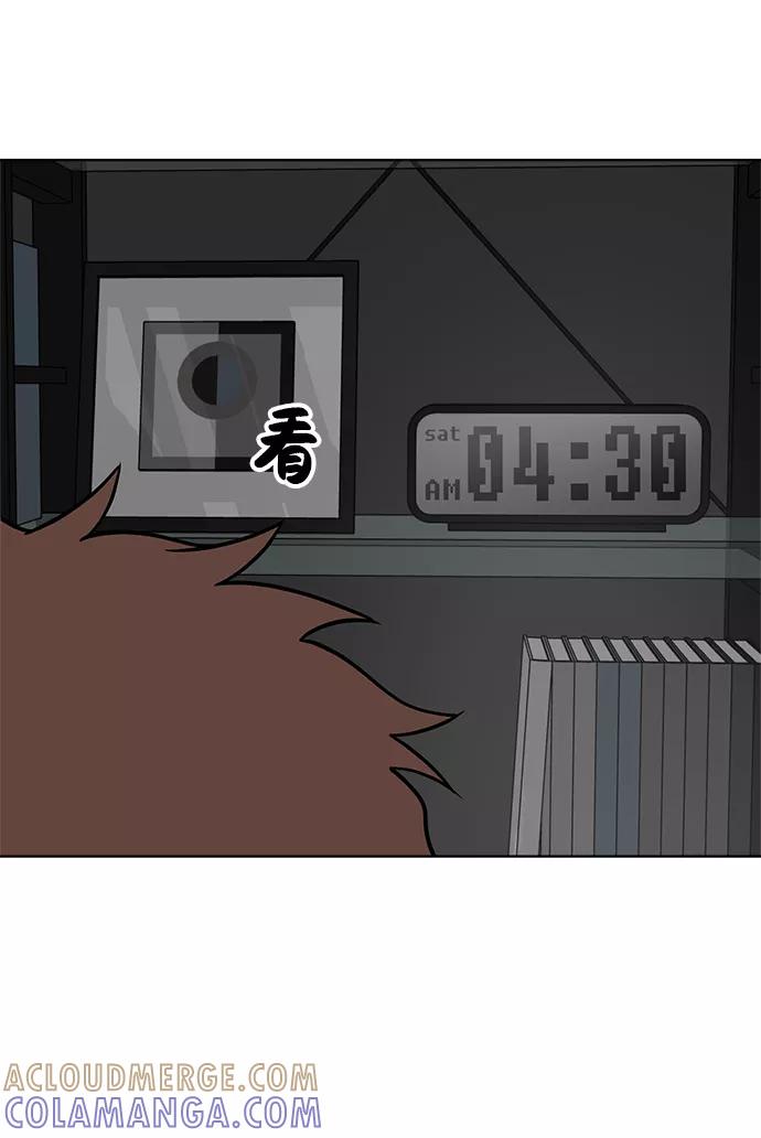 《保护刁蛮大小姐》第64话 第46页