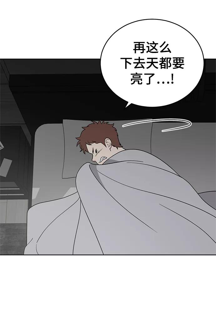 《保护刁蛮大小姐》第64话 第47页