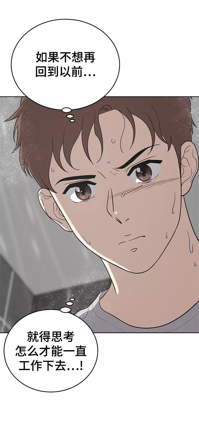 《保护刁蛮大小姐》第64话 第65页