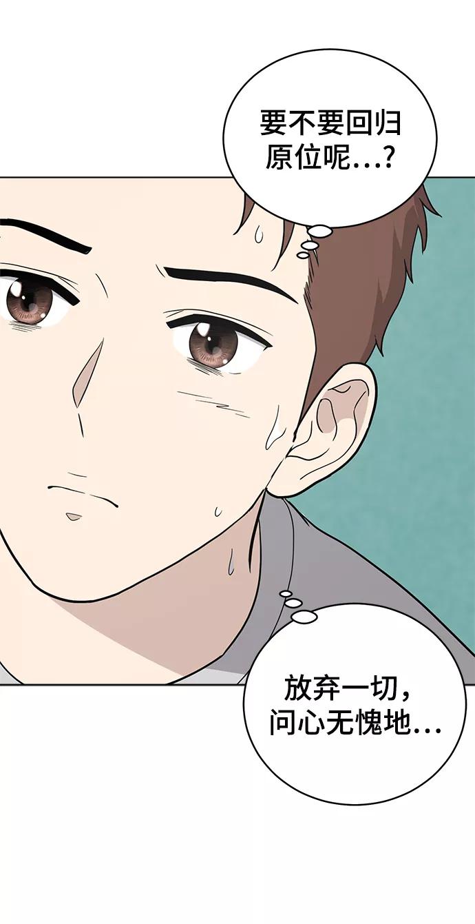 《保护刁蛮大小姐》第64话 第56页