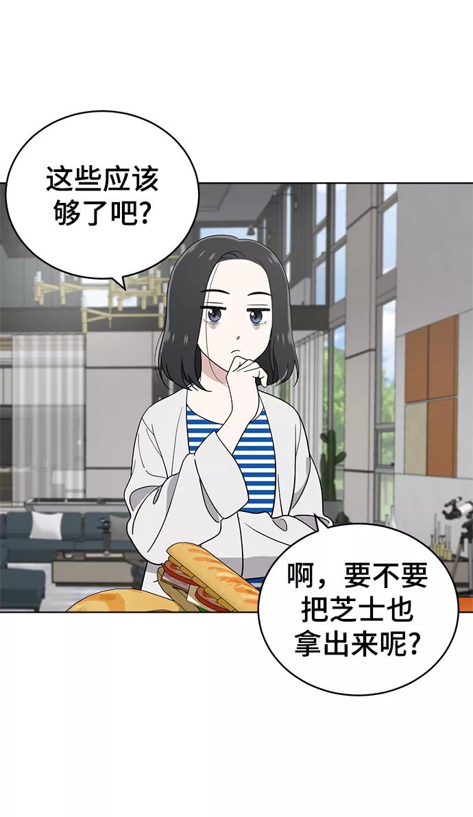 《保护刁蛮大小姐》第64话 第69页