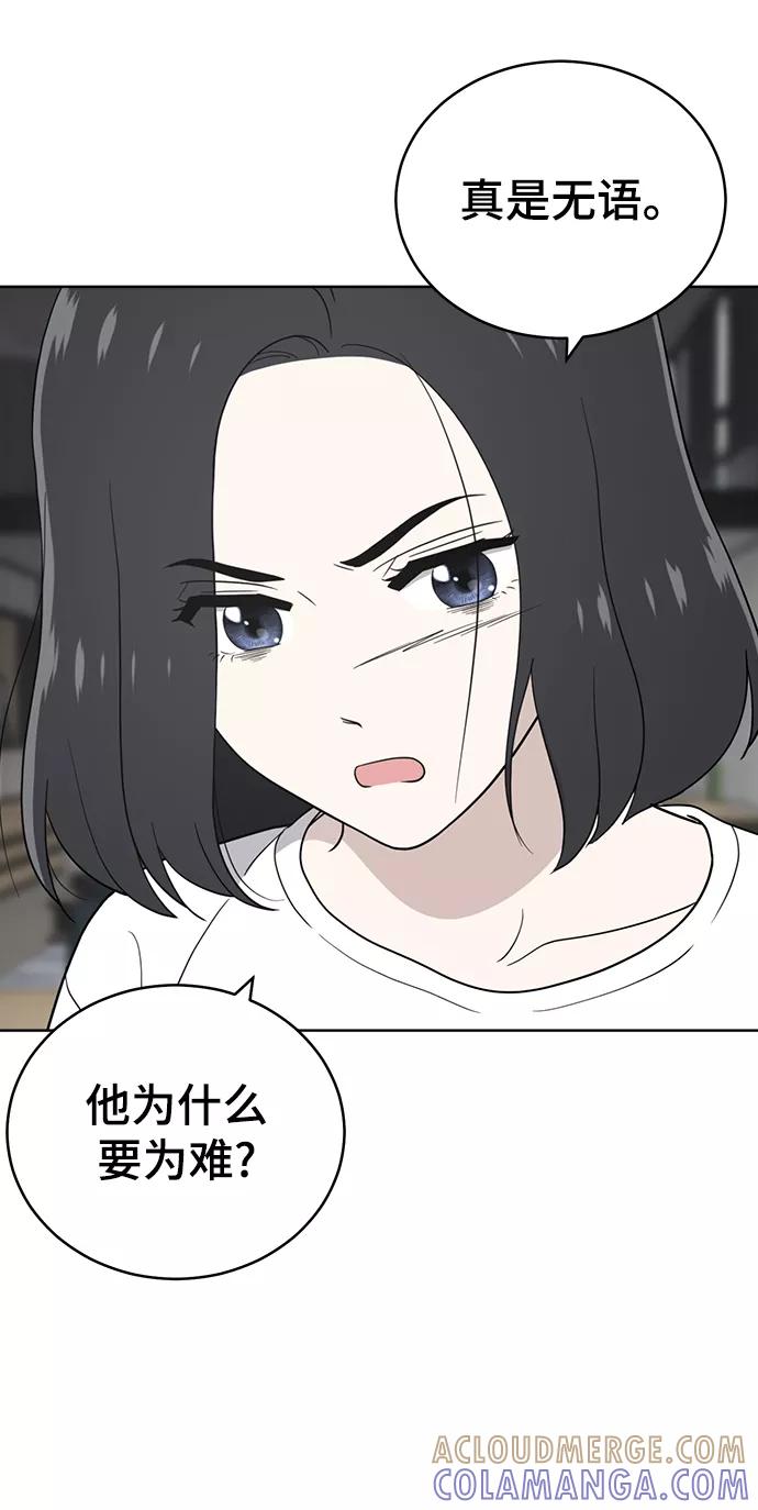 《保护刁蛮大小姐》第64话 第28页