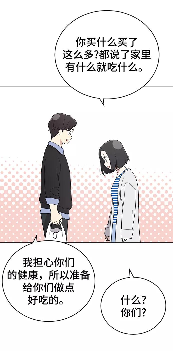《保护刁蛮大小姐》第64话 第71页