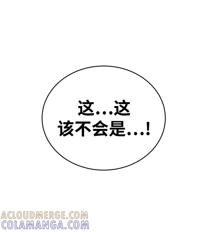 《保护刁蛮大小姐》第64话 第91页