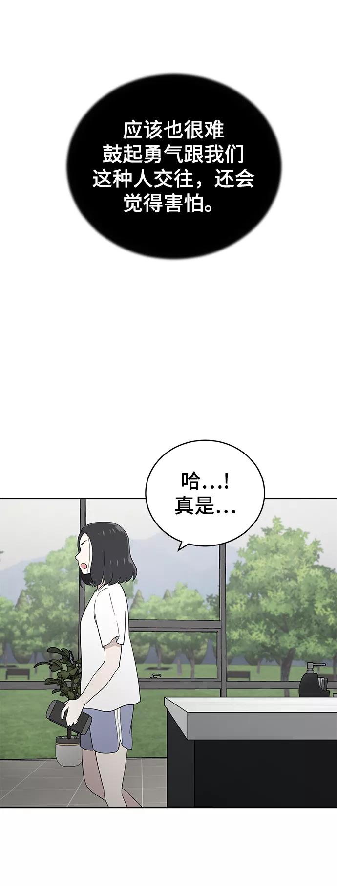 《保护刁蛮大小姐》第64话 第29页