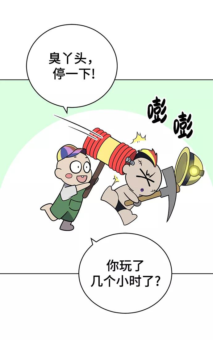 《保护刁蛮大小姐》第64话 第5页