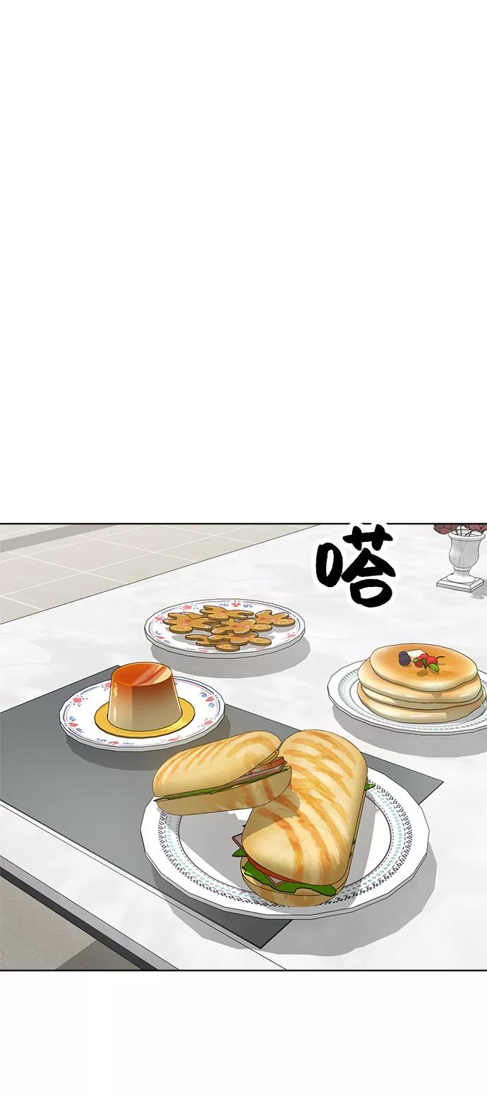 《保护刁蛮大小姐》第64话 第68页